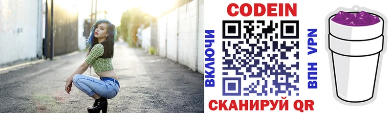 hydra ТОР купить наркоту Саяногорск Кодеиновый сироп Lean Purple Drank