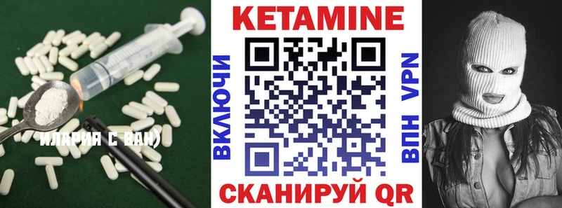 КЕТАМИН ketamine Саяногорск
