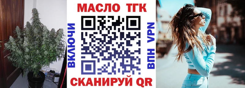 Дистиллят ТГК THC oil  Саяногорск 
